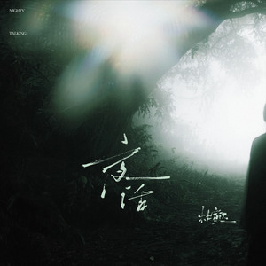 黑兽动漫完整版全集观看在线观看
